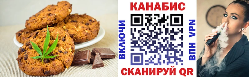 Canna-Cookies конопля  Чекалин 