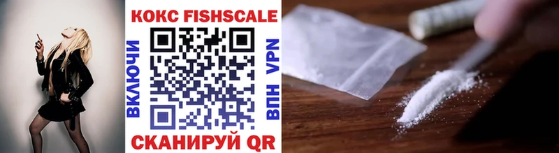 Кокаин FishScale  Чекалин 