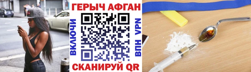 Героин хмурый  Чекалин 
