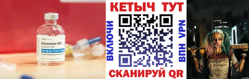 КЕТАМИН ketamine hydra Чекалин