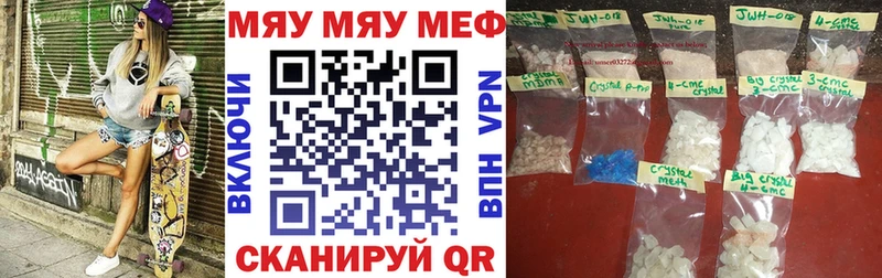 Мефедрон VHQ  Чекалин 