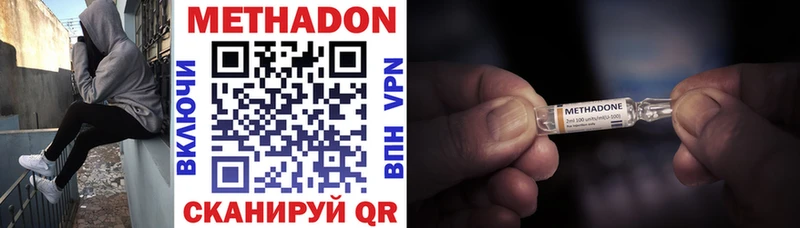 Метадон VHQ  Чекалин 