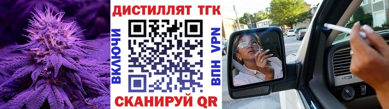 ТГК вейп  это клад  Чекалин  где купить наркоту 